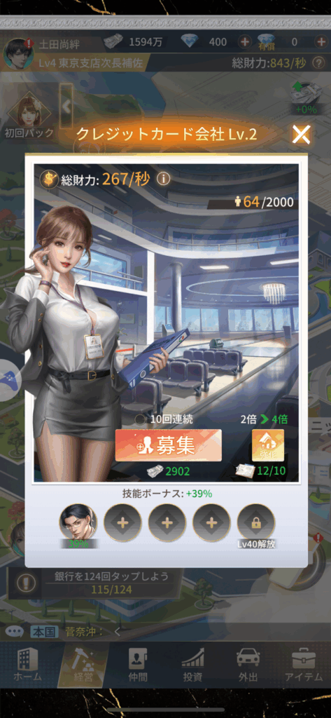 本格的な経営体験ができる