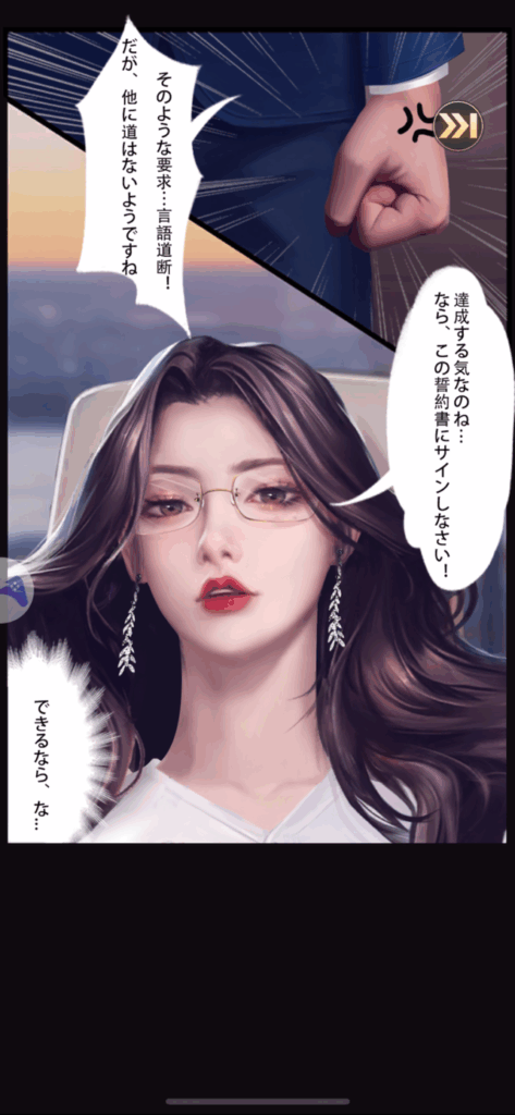 社長と美女たちの二重奏~98人秘書よ集まれ~のゲーム概要