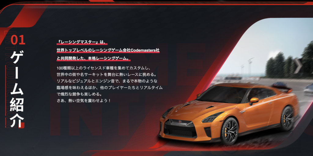 レーシングマスター スクリーンショット