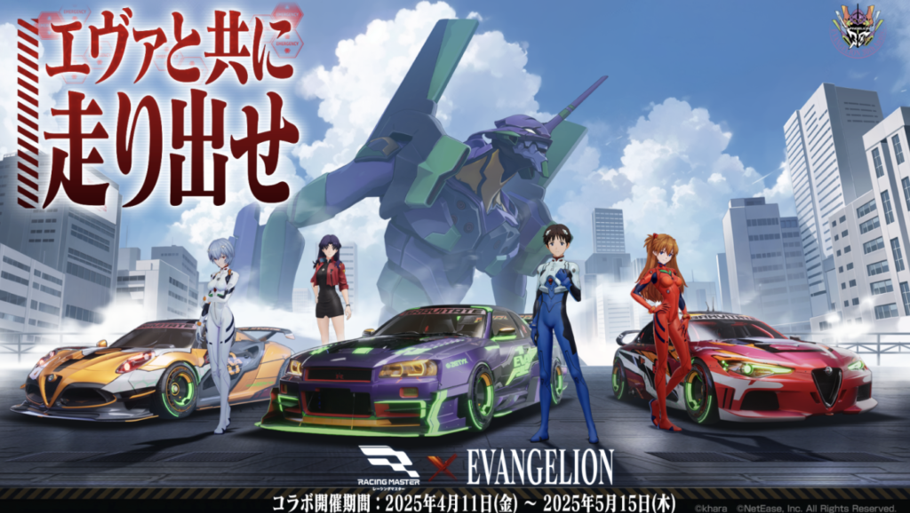 レーシングマスター グラフィック