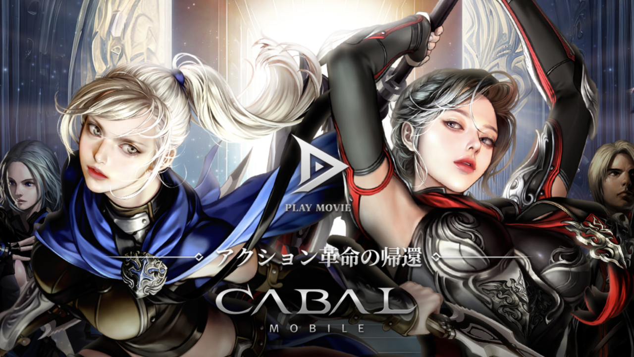 CABAL Mobile
